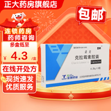 [桑美] 克拉霉素胶囊 0.25g*6粒/盒 2盒装