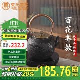 束氏 生铁壶日本工艺茶壶烧水煮茶壶泡茶壶手工铸铁壶茶具-百花齐放