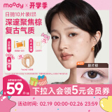 moody 美瞳日抛隐形眼镜大小直径经典系列10片装 绒雾灰175度