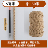 栋梁鸟 空调管装饰燃气管道遮挡包水管子手工DIY麻绳美化创意改造 麻绳5MM50米