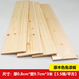 简研实木桑拿板扣板实木阳台吊顶杉木云杉装饰墙裙室内护墙板材隔墙板 原木色扣板8*97*3000mm单根