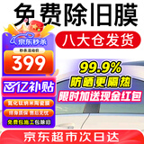 量美（QUANTMAY）量美汽车贴膜全车贴膜太阳膜隐私玻璃防爆防晒膜隔热膜前挡车窗膜 淡蓝前挡+中黑色侧后【L1磁控】