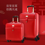 MINLUBAOLUO婚庆拉杆箱结婚红色皮箱新娘蜜月登机箱行李箱万向轮女子母箱  喜庆红 24英寸