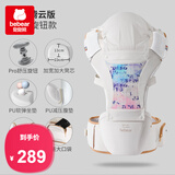 抱抱熊婴儿背带腰凳多功能抱娃神器背婴带前后两用新生儿童坐凳宝宝腰登 伊芙白【加宽软弹凳+Pro旋钮款】