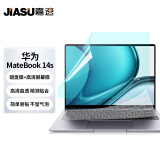 嘉速 适用华为MateBook 14s  2023/22/21款14.2英寸键盘膜+高清屏幕膜 高清高透屏幕贴膜 易贴防刮屏幕膜套装