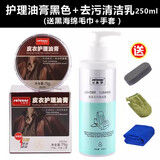 皇宇皮衣保养护理油膏绵羊真皮夹克滋养专用无色通用棕色上色上光亮剂 护理油膏黑+清洁乳+海绵毛巾手套