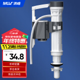 沐唯（muvi）马桶进水阀通用马桶配件冲水阀马桶水箱上水阀器厕所坐便器浮球漂