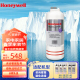 霍尼韦尔（Honeywell）HU10/20系列净水器CP40/50滤芯 MS Plus滤芯