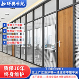 环奥世纪北京办公室玻璃隔断铝合金墙百叶双玻雾化超白钢化隔音墙86款隔断 框宽86mm内置百叶双层玻璃5+5mm