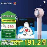 飞科（FLYCO）高速电吹风机送女生礼物家用宿舍便携速干负离子大风力护发吹风筒银河星环FH6371钻石粉甄选礼盒