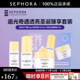 丝芙兰（SEPHORA）素颜霜透亮元气霜烟酰胺面部身体素颜霜懒人 50g追光奇遇透亮圣诞臻享套装