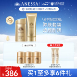 安热沙高倍防晒套装 小金瓶60ml+金啫喱90g 清爽耐晒 男女