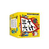 逗逗镇中国智慧启蒙.三十六计  