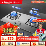 万和（Vanward）家用台式嵌入式燃气灶具 双眼灶 4.2kW大火力 不锈钢煤气炉煤气灶 JZY-B6B338XW（液化气）