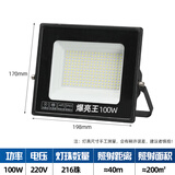 亚明照明户外照明灯探照室外射灯厂房投射泛光强光超亮防水led投光灯 实惠款100w白光