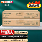 东芝（TOSHIBA）T-2309C/CS原装碳粉墨粉盒适用东芝2303A2303AM2803AM等 2309C 高容粉【两只组合】