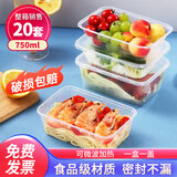 优奥（YOUAO）一次性饭盒长方形透明塑料快餐盒加厚带盖打包盒餐具20套装750ml