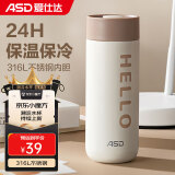 爱仕达（ASD）316L不锈钢真空保温杯 家用办公学生水杯 长效保温 400ml 棕色