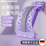 德国SILANGDUN顶腰板腰椎舒缓拉伸器腰部支撑托举器矫正器牵引器 升级款浅紫色/20颗磁石按摩