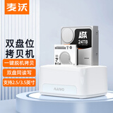 麦沃（MAIWO） 移动硬盘底座 USB3.0外置读取盒 2.5/3.5英寸SATA串口双盘拷贝机笔记本台式主机机械固态硬盘底座 SATA串口双盘位硬盘拷贝机 K3072白色