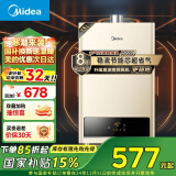 美的（Midea）13升燃气热水器天然气 【国补立减15%】智能恒温 节能省气 低水压启动 速热静音JSQ25-HWA