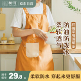 树可围裙家用厨房做饭防水防油污家务清洁挂肩式女生餐饮厨师长工作服