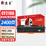 京呈CF210A硒鼓黑色适用惠普HP CF210A 131A Color M251n M251nw  LaserJet Pro 200打印机硒鼓m276nw/n 