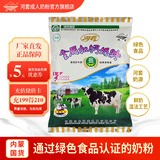 河套 全脂加钙奶粉绿色食品认证成人女士高钙牛中老年早餐冲饮袋装 绿色食品认证奶粉400g*1袋