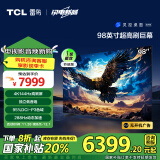 TCL雷鸟 鹏7 一级能效版 98英寸游戏电视 家电政府补贴 144Hz高刷 4+64GB 超薄电视机98S575C-JN