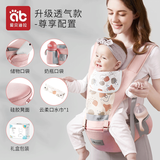 爱贝迪拉婴儿背带腰凳抱娃神器多功能背带腰凳四季两用轻便宝宝外出带娃 可调腰带【透气礼盒装】安蒂娜粉