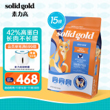 素力高（SolidGold）进口高蛋白金装金素鸡成猫全价猫粮 15磅/6.8kg