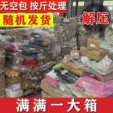 2024盲盒整箱幸运减压惊喜礼包全新整箱未拆男女生日潮流超值福袋 二公斤装