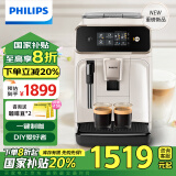 飞利浦（PHILIPS）【国家补贴】【新品】黑珍珠咖啡机/美式全自动家用办公室咖啡机研磨一体EP1221/69