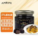 安诺尼意大利进口黑松露酱80g西餐意面披萨家用黑菌酱烩饭拌面调味酱