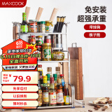 美厨（maxcook）厨房置物架 不锈钢三层刀架调料瓶砧板架层架 橱柜筷子筒 MC3035