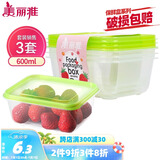 美丽雅 一次性饭盒方形600ml*3套 打包野餐碗加厚带盖保鲜可微波可重复