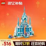 乐高（LEGO）积木拼装迪士尼43244 艾莎冰雪宫殿城堡女孩儿童玩具新年年货礼物