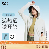 VVC成毅同款防晒衣服女冰丝凉感透气防紫外线披肩城市轻户外短外套