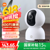 小米智能摄像机2云台版 400万像素2.5K 超微光全彩 家用监控 手机查看人形侦测360°全景米家摄像头