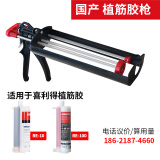 耀扬德国喜利得植筋胶RE100HC原装进口环氧注射式植筋胶R10建筑锚固胶 国产胶枪