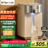 小熊（Bear）电热水瓶 烧水壶电水壶316L不锈钢电热水瓶多段控温 保温恒温热水壶 ZDH-H50L1