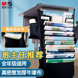 晨光（M&G） 挂书袋 大容量课桌收纳挂袋加厚防水侧旁置物架书袋学生用挂桌课本试卷收纳整理多功能书立 【加厚款】16格挂书袋 侧兜+后袋