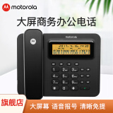 摩托罗拉（Motorola）电话机座机 固定电话 大屏幕  高清免提 语音报号 双接口   无绳子母机无线电话 CT260黑色