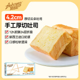 阿泊町 手工厚切吐司面包468g牛奶味手撕面包营养早餐代餐饱腹糕点零食