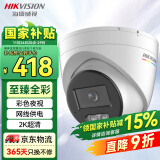 HIKVISION海康威视网络监控摄像头400万超高清公司室内室外手机远程全彩户外监控器POE半球3347WDV3-L 2.8MM