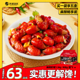 DeYAN德炎 麻辣小龙虾尾1.5kg 300g*5盒 净虾750g 160-170尾 Q弹畅享装