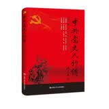 中共党史人物传·第30卷(彭德怀 许白昊 李灿 李东光 李铁夫 罗云鹏 蔡树藩 马锡五 钱瑛 温仰春 韩幽桐 李鼎铭)