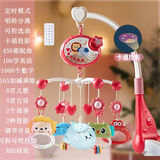 婴儿床头摇铃可旋转安抚床铃0-1岁3-6个月音乐床上宝宝玩具吊挂件 牙咬灯光双投影遥控床铃-红-充电