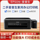 爱普生L310L380L360墨仓式打印机办公复印机家用L455WiFi无线手机打印 L310-130-313-301黑色彩色打印