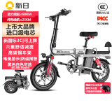 新日（Sunra）折叠电动自行车新国标超长续航代驾车锂电池助力成人电瓶车电单车 华贵白-JK级8A-助力约80KM